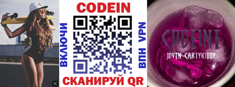 закладка  Николаевск-на-Амуре  Кодеин Purple Drank 