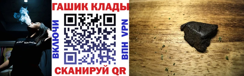 как найти закладки  кракен   ГАШ убойный  Николаевск-на-Амуре 