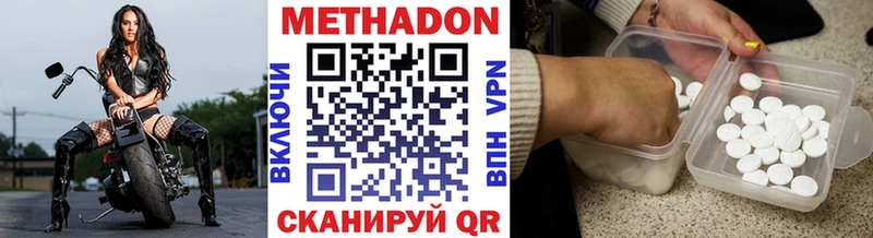 МЕТАДОН кристалл  купить  сайты  Николаевск-на-Амуре 