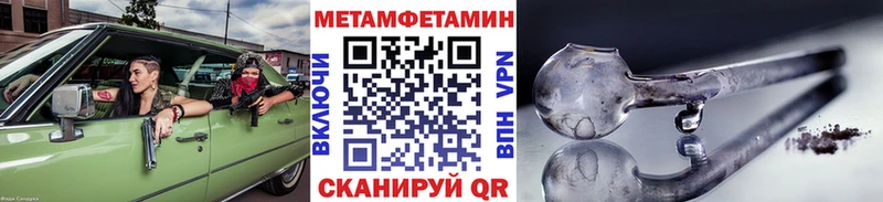 Метамфетамин витя  блэк спрут маркетплейс  Николаевск-на-Амуре 