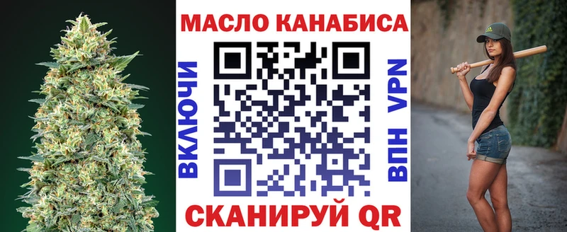ТГК вейп  Николаевск-на-Амуре 